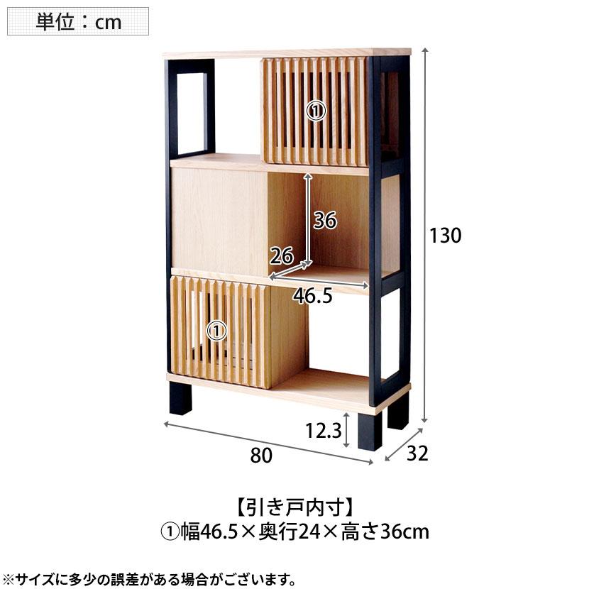 シェルフ 両面ハッチ 木製 無垢 収納 スライド扉 引き戸 脚付き シェルフ 両面ハッチ 木製 無垢 収納 スライド扉 引き戸 脚付き