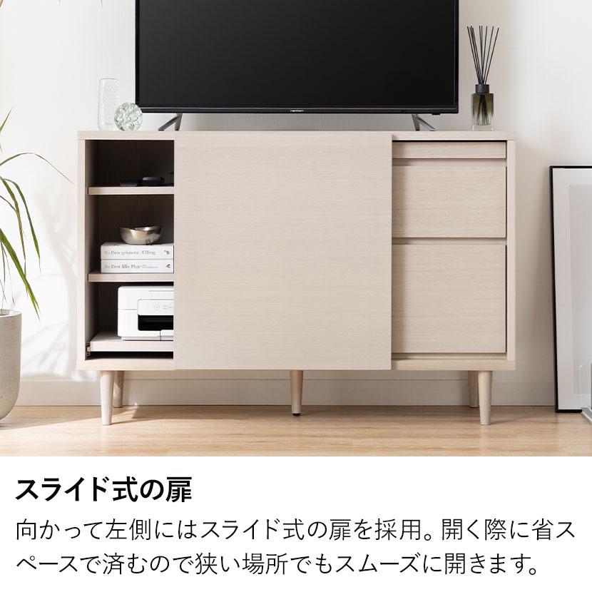 ハイタイプテレビ台 サイドボード 収納 引き出し スライド扉 脚付き 