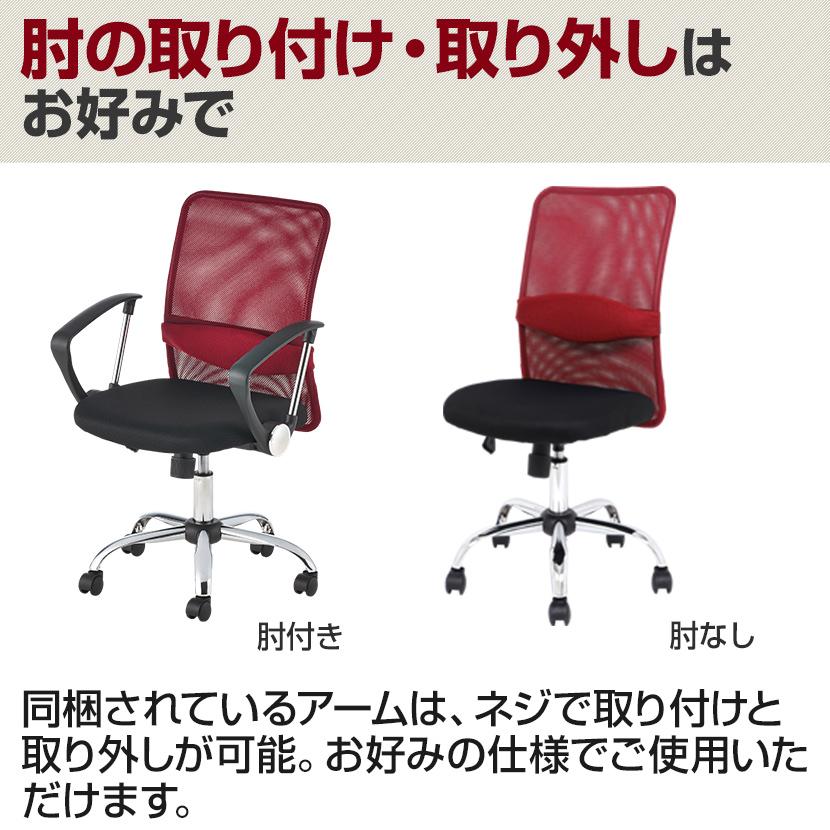 オフィスチェア メッシュ 腰楽 ワークチェア パソコンチェア PCチェア パソコン 椅子 キャスター付き ローバック 肘付き 腰痛 ランバーサポート_15