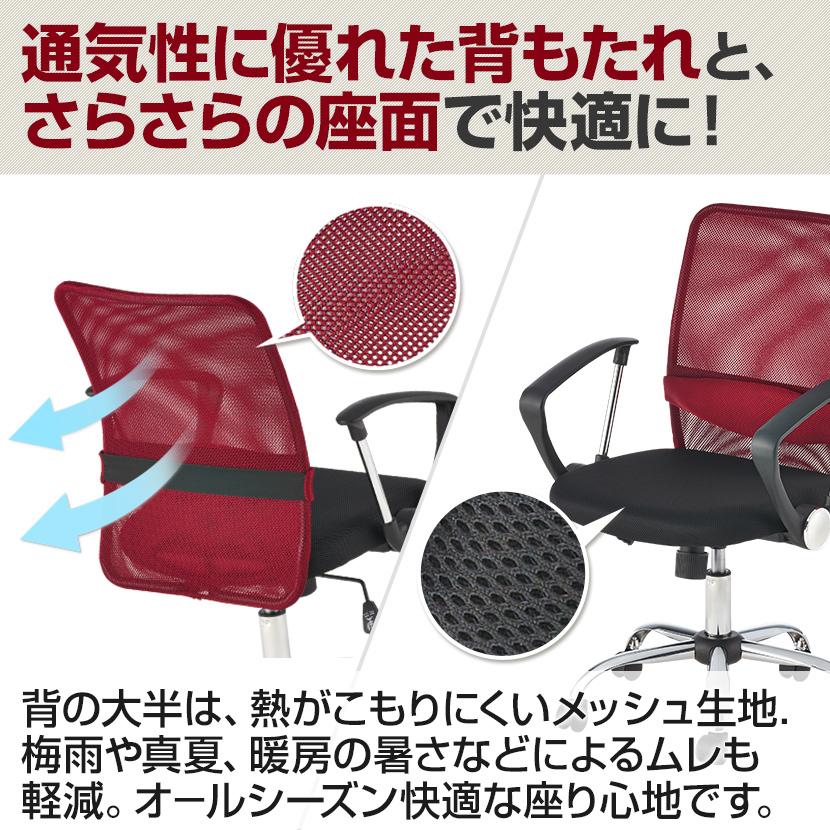 オフィスチェア メッシュ 腰楽 ワークチェア パソコンチェア PCチェア パソコン 椅子 キャスター付き ローバック 肘付き 腰痛 ランバーサポート_16