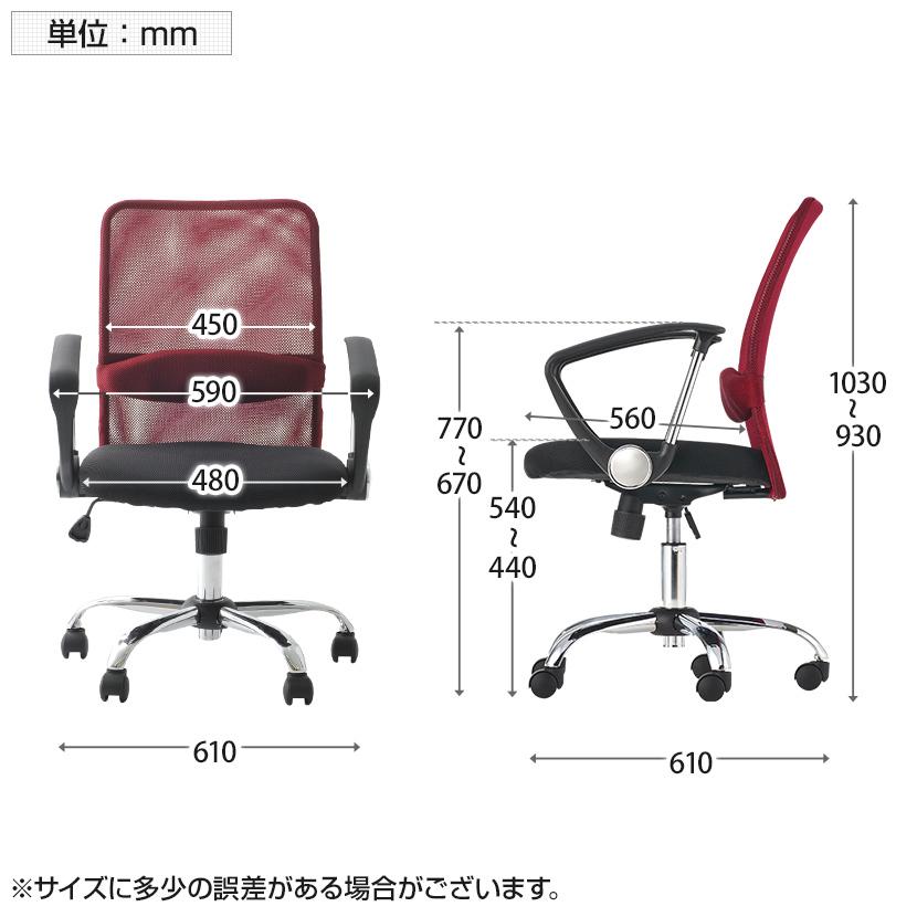 オフィスコム オフィスチェア メッシュ 腰楽 ワークチェア オフィスコム オフィスチェア メッシュ 腰楽 ワークチェア