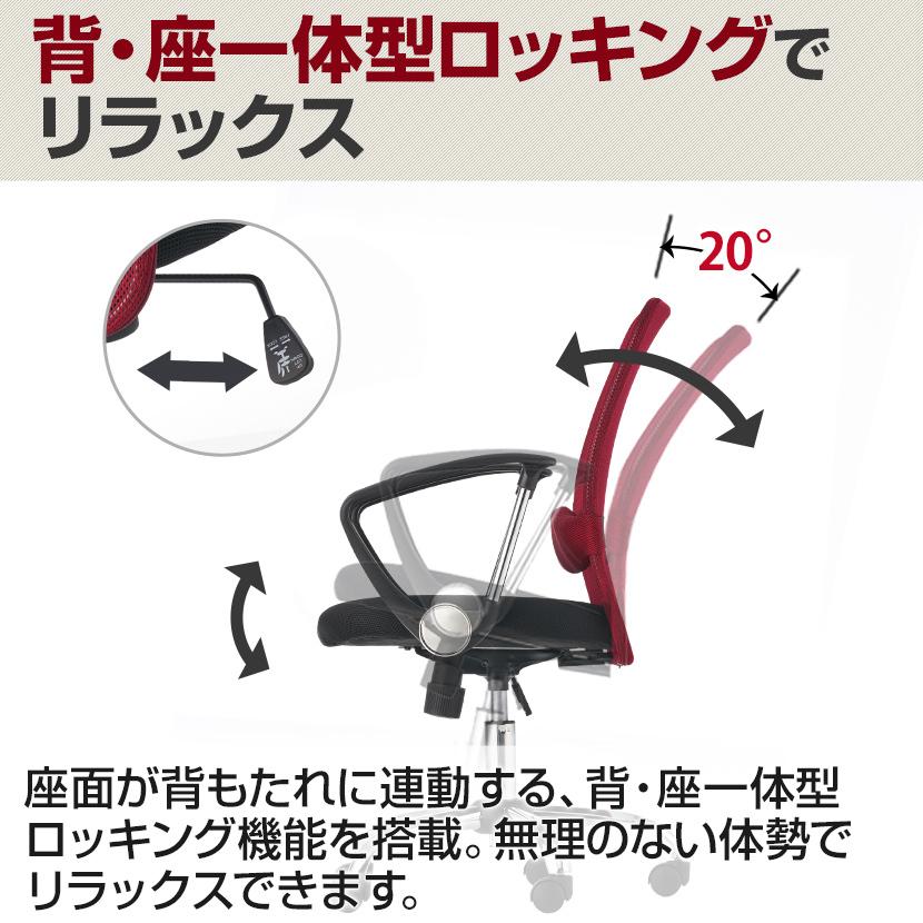 オフィスチェア メッシュ 腰楽 ワークチェア パソコンチェア PCチェア パソコン 椅子 キャスター付き ローバック 肘付き 腰痛 ランバーサポート_11