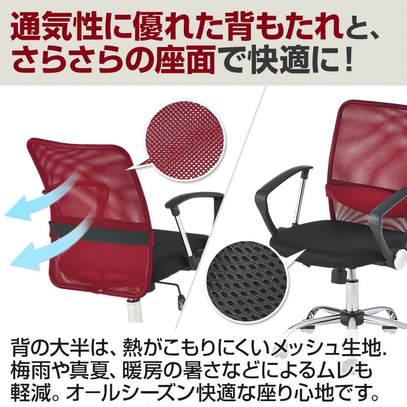 オフィスチェア メッシュ 腰楽 ハイバック メッシュチェア PCチェア パソコン 椅子 キャスター付き ワークチェア 事務椅子 肘付き 腰痛 | オフィスコム | 16