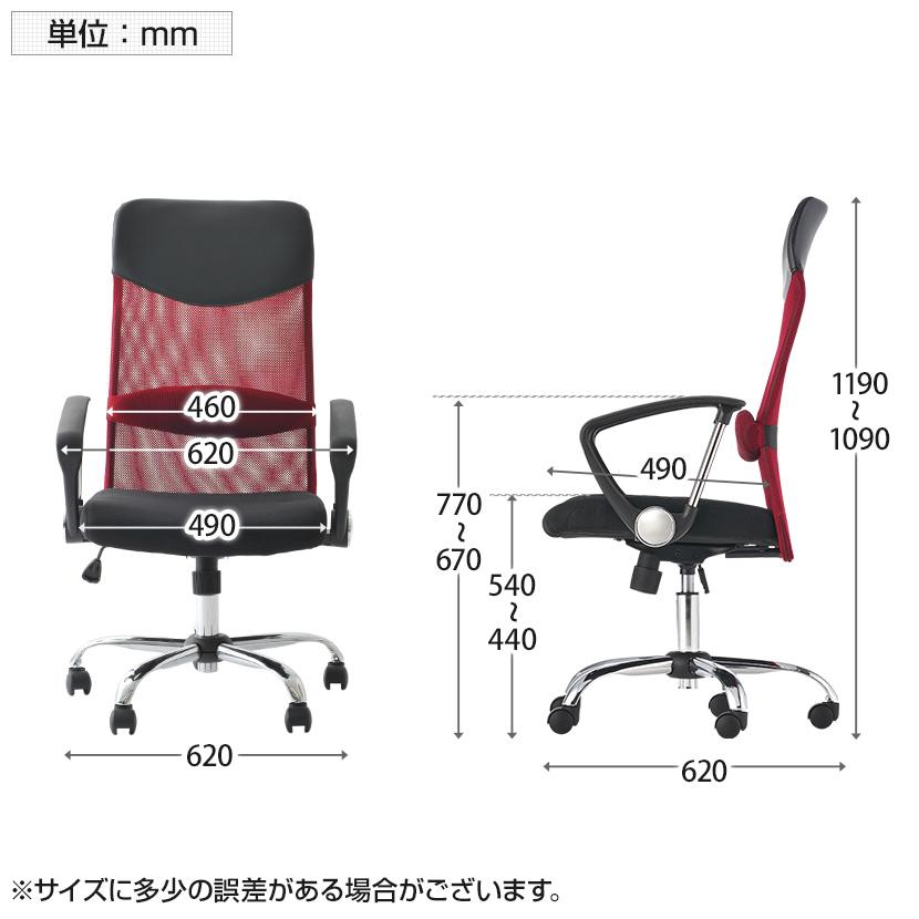 オフィスコム オフィスチェア メッシュ 腰楽 ハイバック オフィスコム オフィスチェア メッシュ 腰楽 ハイバック