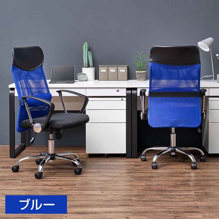 オフィスコム オフィスチェア メッシュ 腰楽 ハイバック オフィスコム オフィスチェア メッシュ 腰楽 ハイバック