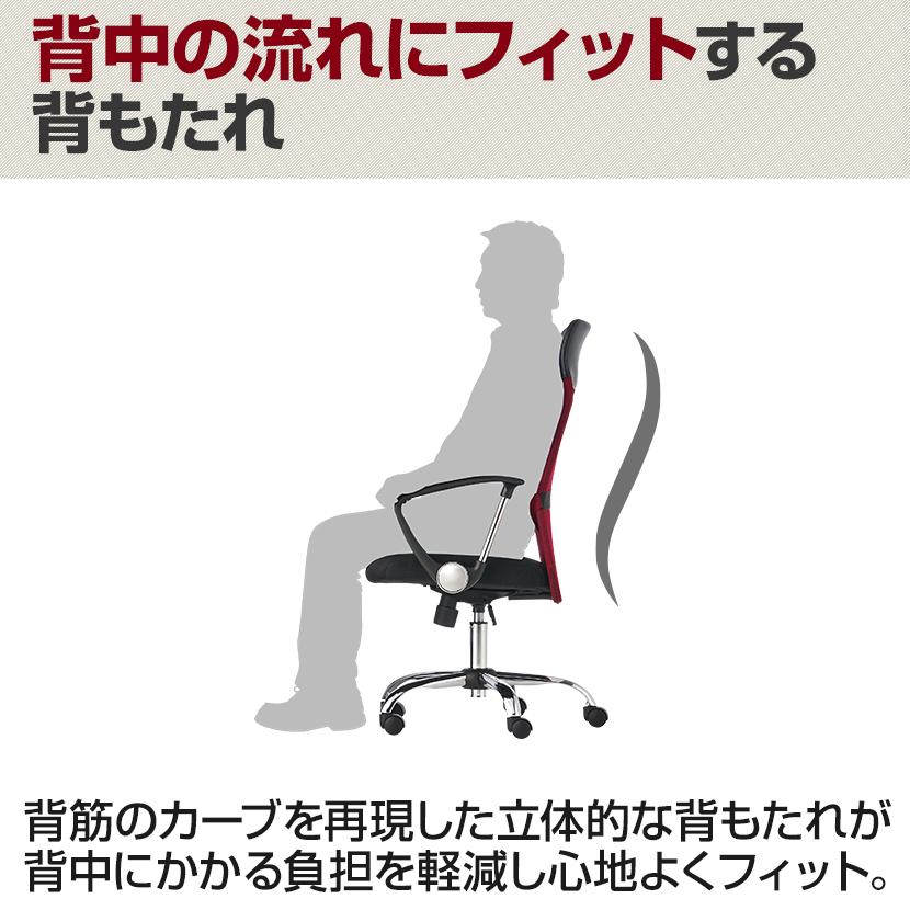 オフィスチェア メッシュ 腰楽 ハイバック メッシュチェア PCチェア パソコン 椅子 キャスター付き ワークチェア 事務椅子 肘付き 腰痛 | オフィスコム | 10