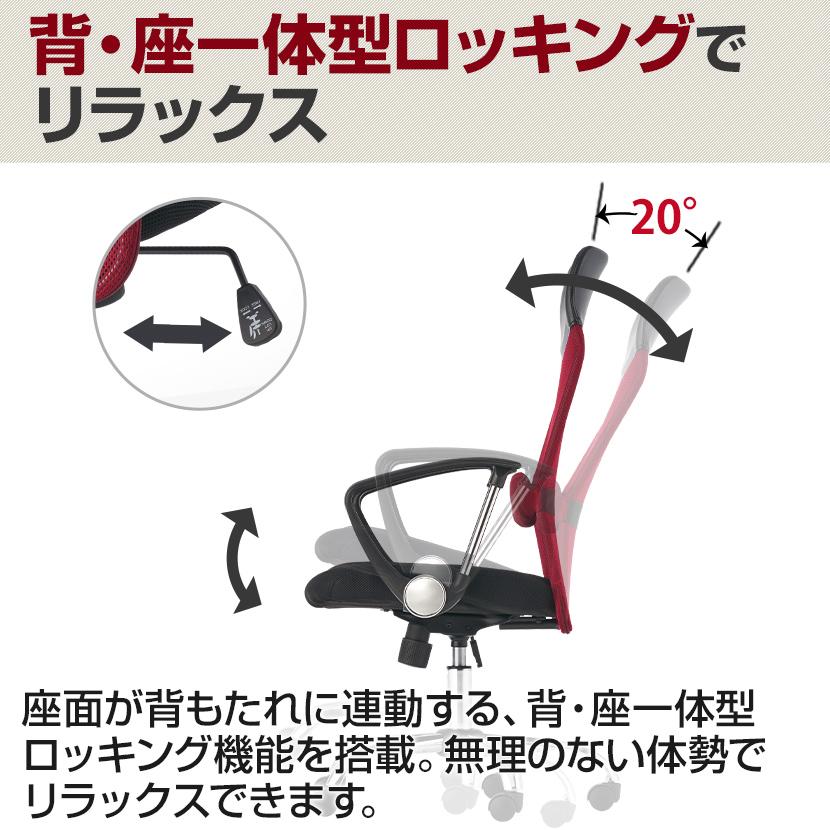 オフィスチェア メッシュ 腰楽 ハイバック メッシュチェア PCチェア パソコン 椅子 キャスター付き ワークチェア 事務椅子 肘付き 腰痛 | オフィスコム | 11