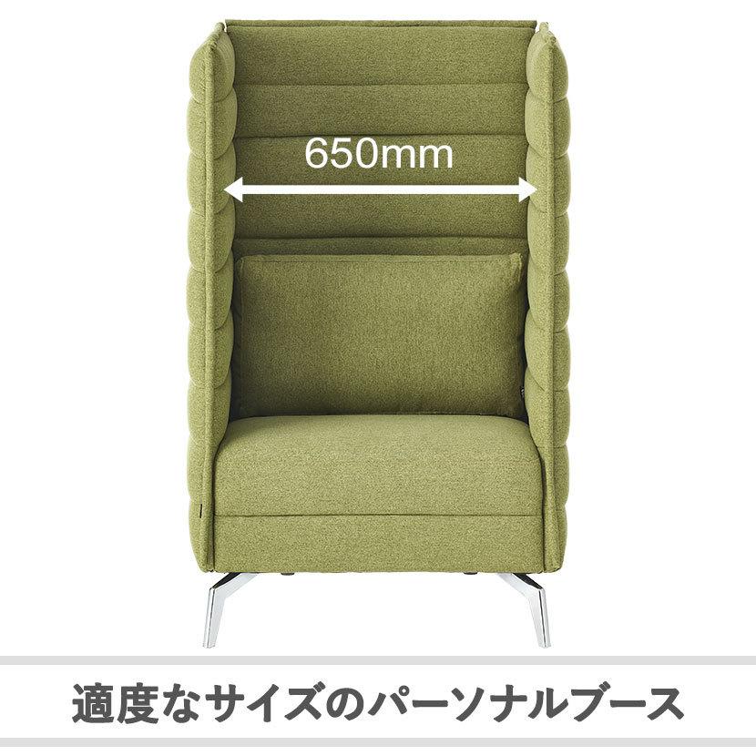 オフィスコム 法人様限定 ハイバックソファー おしゃれ ハイビス 1人掛