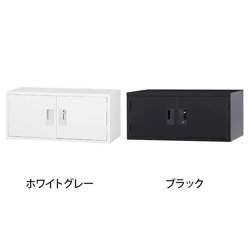両開き書庫　ホワイト　鍵あり　生興製　900ｘ400ｘ1110　多少日焼けあり 両開き書庫 KW45シリーズ 幅900 奥行450 高さ1800 KW45-18H 通販