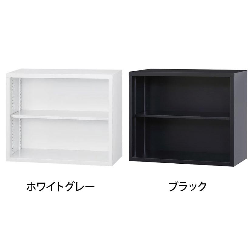 スチール書庫 A4シリーズ オープン書庫 上置き A4サイズ対応書庫 ホワイトグレー ブラック 幅880×奥行400×高さ730mm 国産 完成品 A4-32Kの画像