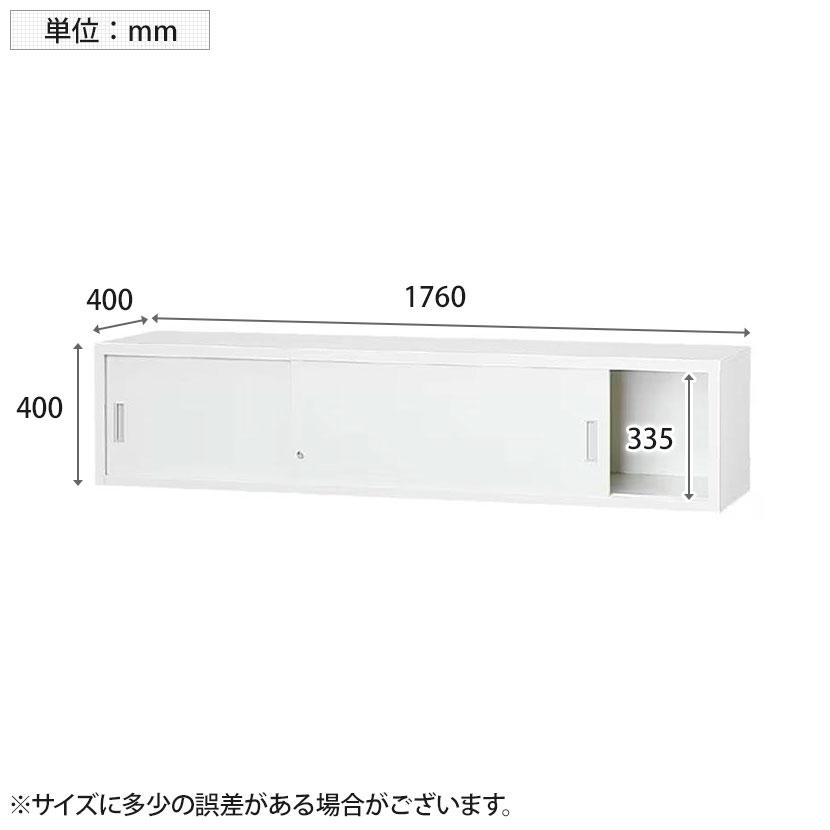 スチール書庫 A4シリーズ スチール引戸書庫 上置き 鍵付き A4サイズ対応書庫 ホワイトグレー ブラック 幅1760×奥行400×高さ400mm 国産 完成品 A4-61S_2