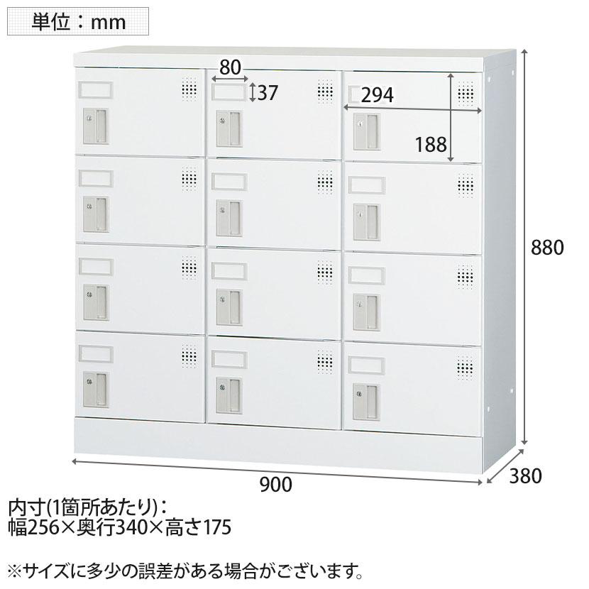 パーソナルロッカー 多人数用ロッカー 12人用 3列4段 浅型 H880 シリンダー錠 GLKシリーズ 収納 幅900×奥行380×高さ880mm 国産 完成品_7