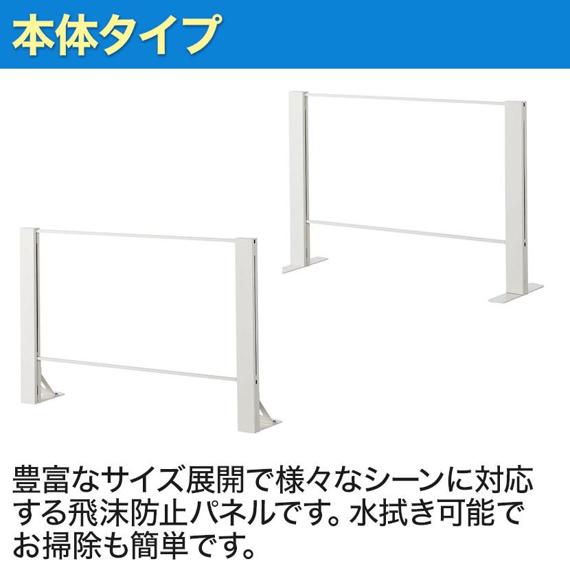 本体 飛沫防止パネル アクリルパネル 片面柱 透明 幅1200×高さ1000mm パーテーション 衝立 デスクパネル カウンター 受付 窓口 ...