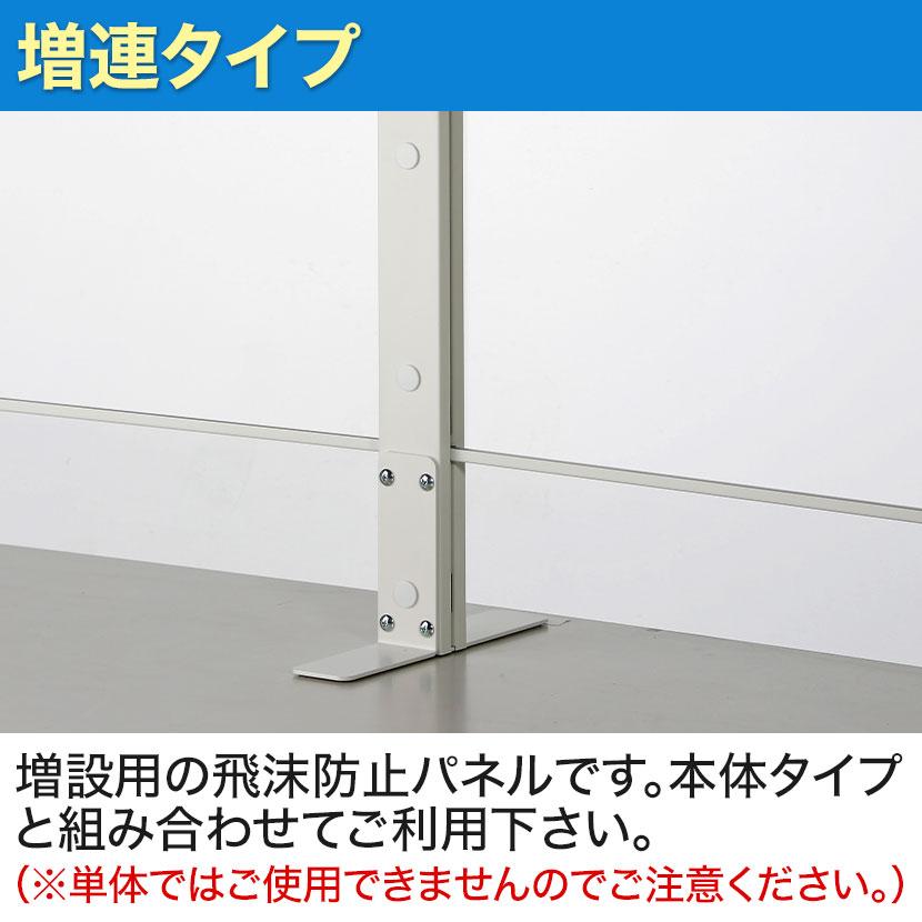 増連 飛沫防止パネル アクリルパネル 片面柱 透明 幅1440×高さ1000mm パーテーション 衝立 デスクパネル カウンター 受付 窓口 ...