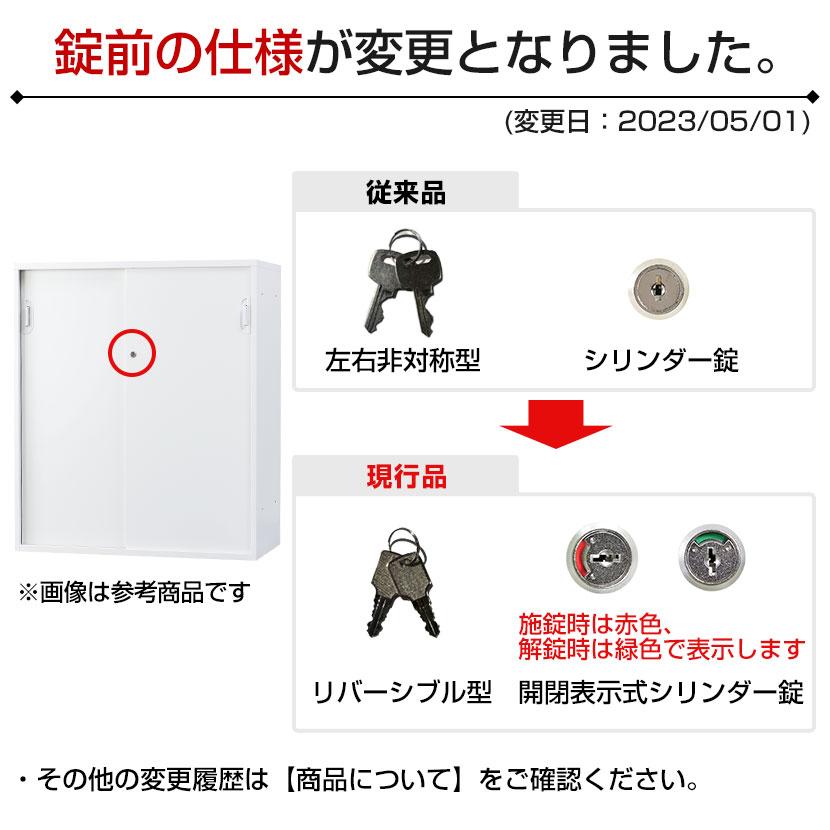 オフィス収納 HOSシリーズ 引違いガラス扉 上置用 スチール書庫 幅900 