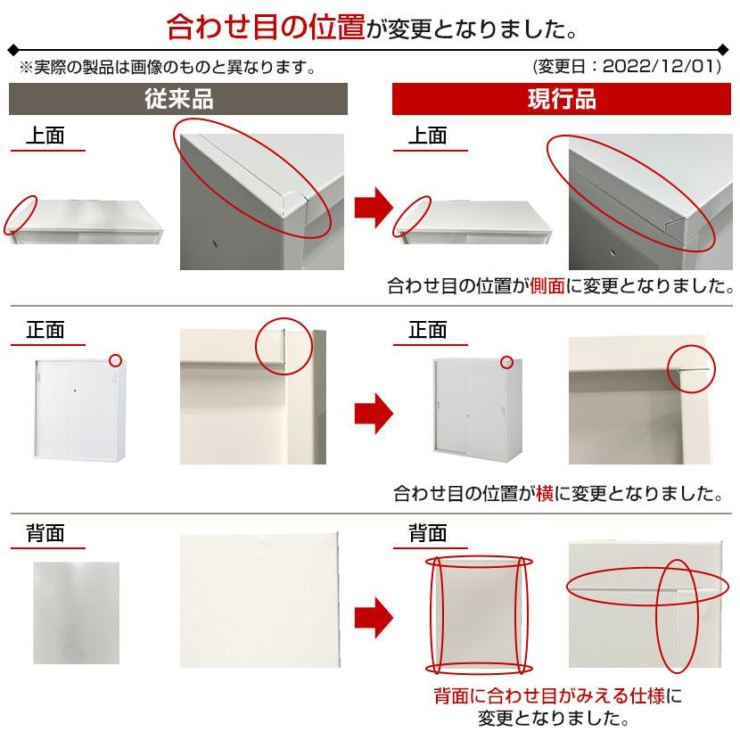 オフィス収納 HOSシリーズ 3枚引違い 上置用 スチール書庫 幅900×奥行450×高さ1050mm 書類整理 収納 本棚 スチールキャビネット 国産 完成品の画像