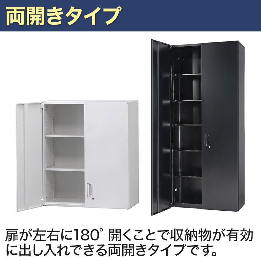 オフィス収納 HOSシリーズ 両開き スチール書庫 幅900×奥行400 オフィス収納 HOSシリーズ 両開き スチール書庫 幅900×奥行400