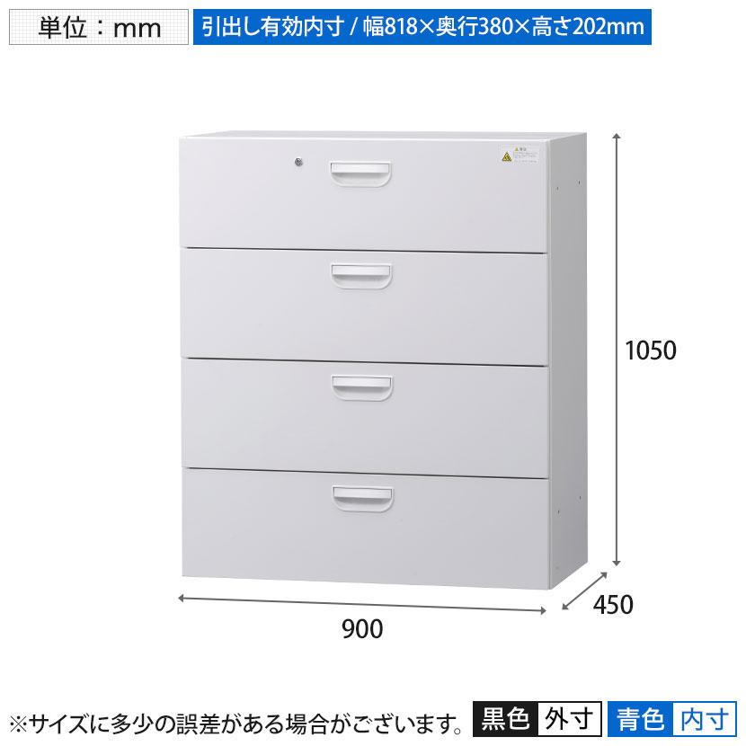 オフィス収納 HOSシリーズ ラテラルタイプ 4段 下置用 引き出し