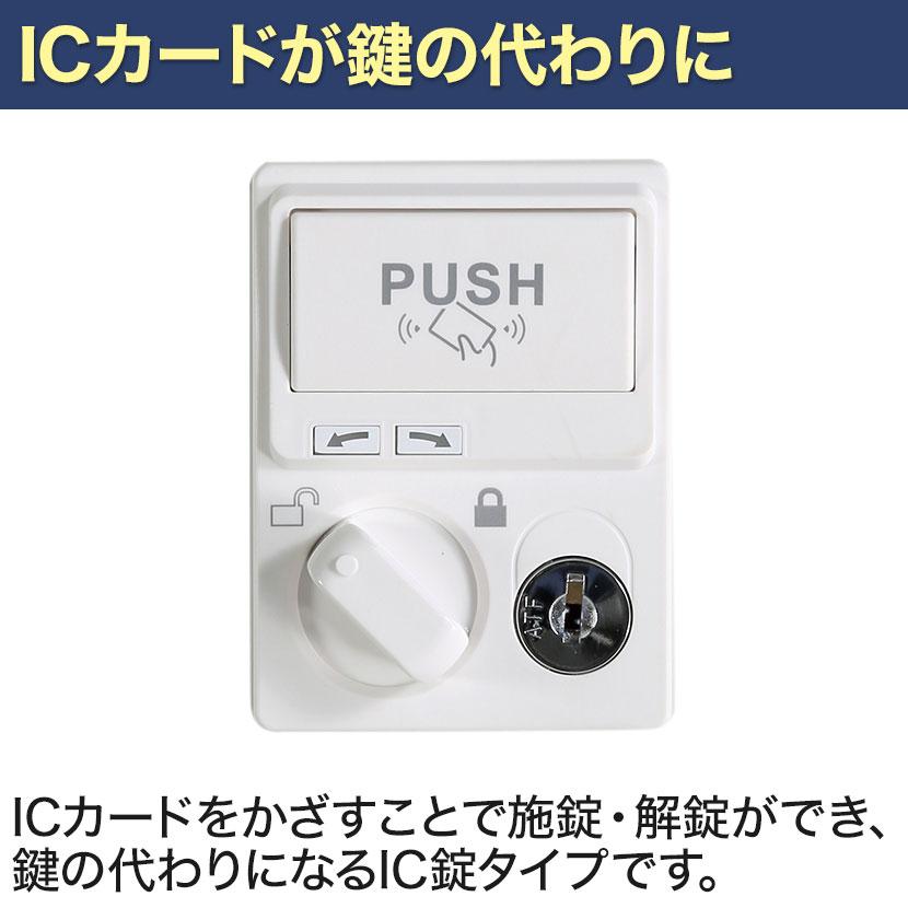 パーソナルロッカー 2人用 2列1段 H525 上置き IC錠 開口付き 棚板付き