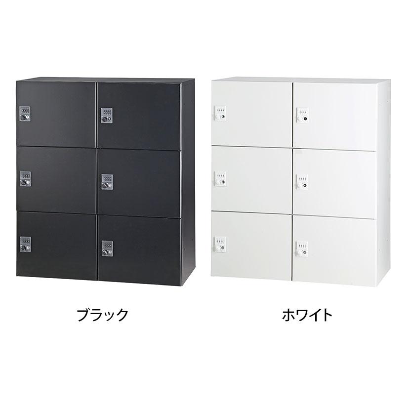 パーソナルロッカー 6人用 2列3段 H1050 下置き ダイヤル錠 開口無し