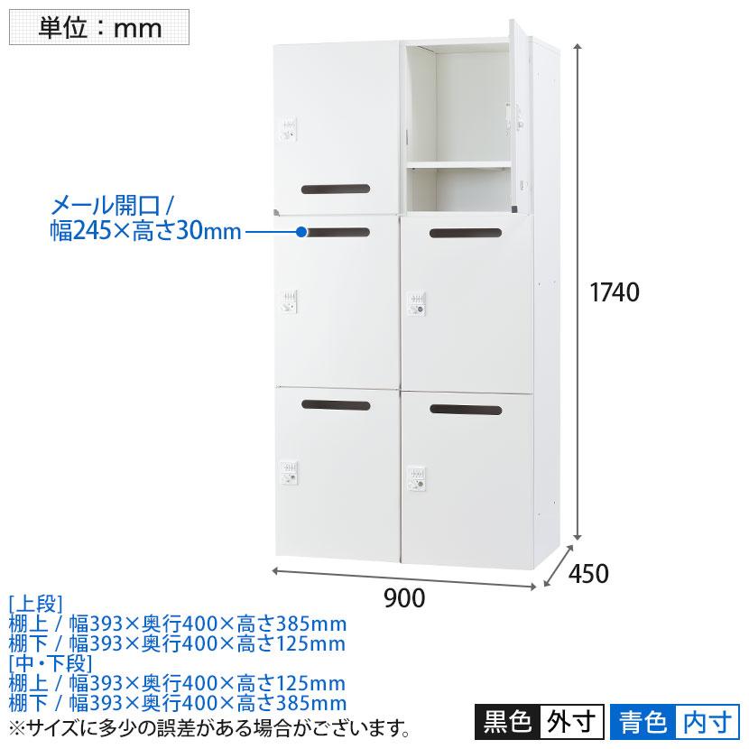 ホワイト5月下旬入荷 パーソナルロッカー 6人用 2列3段 H1740 下置き