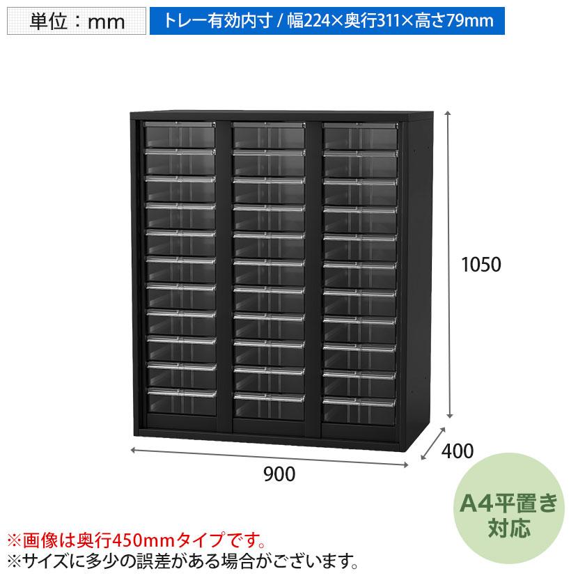 オフィス収納 HOSシリーズ トレーユニット 3列11段(A4深型) 書類整理 