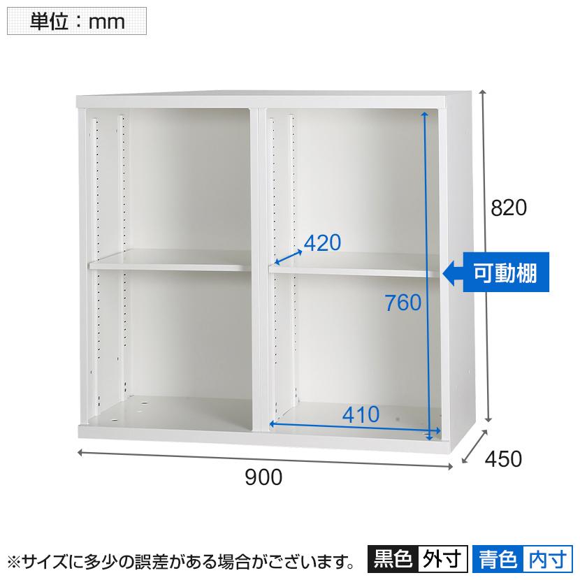 コンビネーションブロック HOS(旧NHS) オープン書庫 2列2段 棚板付き 