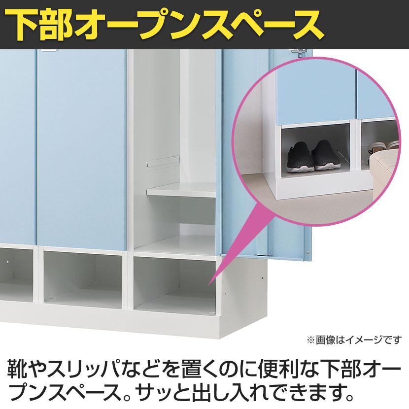 下段オープン 1人用 ロッカー 更衣用ロッカー スチールロッカー 鍵付き