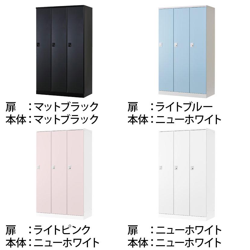 3人用 ロッカー 更衣用ロッカー スチールロッカー 鍵付き ダイヤル錠 