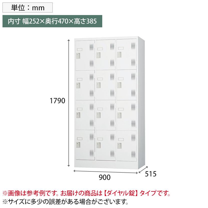 ホワイトグレー:5月7日入荷予定 12人用 スチールロッカー 鍵付き ダイヤル錠 スチール スタンダード 業務用 幅900×奥行515×高さ1790mm 国産 完成品 / TLK-D12Nの画像