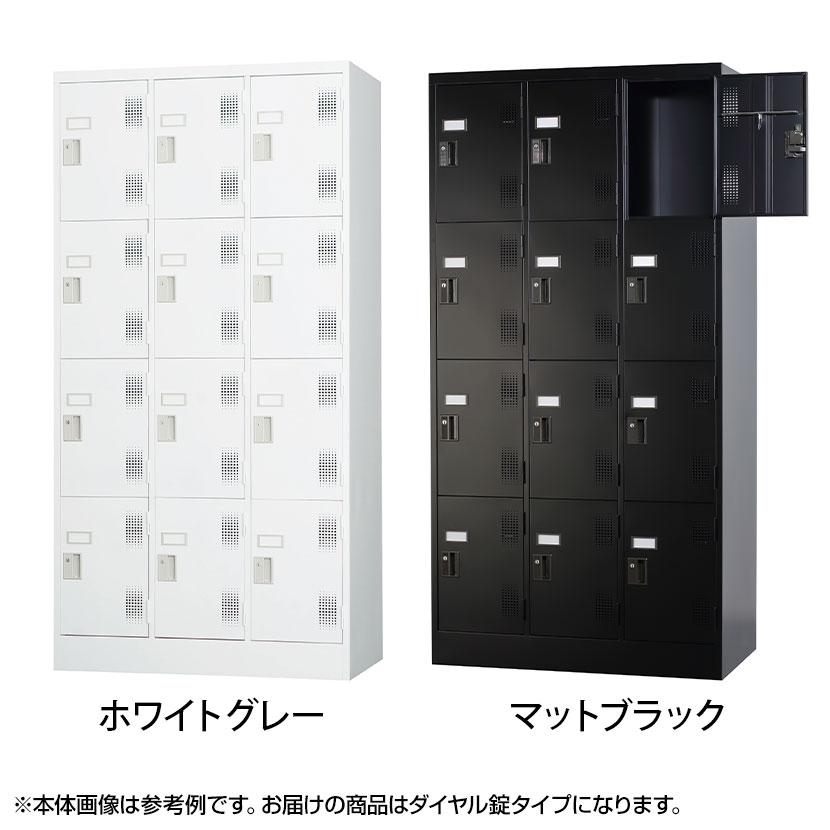 ホワイトグレー:5月7日入荷予定 12人用 スチールロッカー 鍵付き ダイヤル錠 スチール スタンダード 業務用 幅900×奥行515×高さ1790mm 国産 完成品 / TLK-D12Nの画像