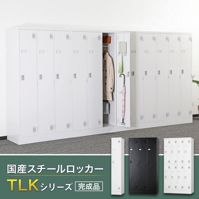 ホワイトグレー:5月7日入荷予定 12人用 スチールロッカー 鍵付き ダイヤル錠 スチール スタンダード 業務用 幅900×奥行515×高さ1790mm 国産 完成品 / TLK-D12Nの画像