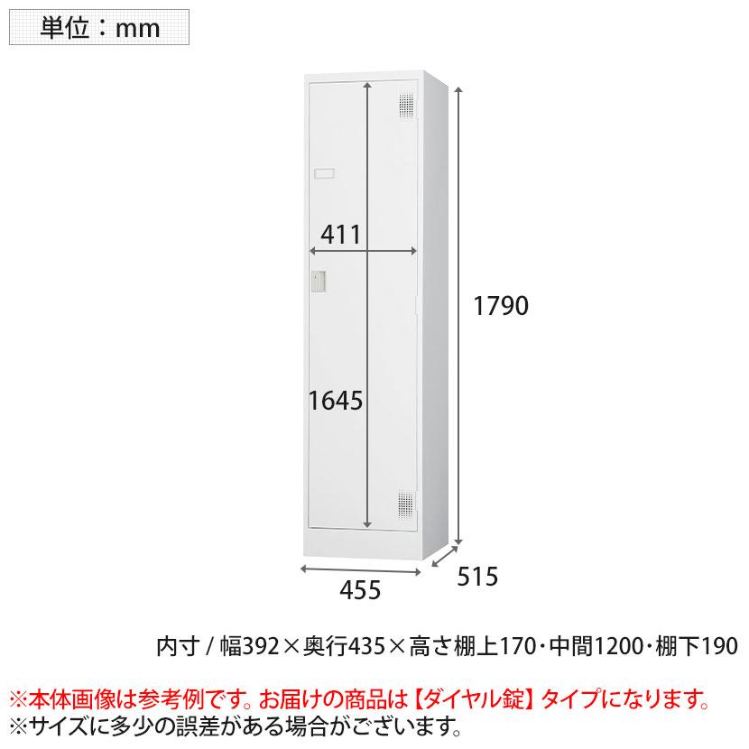 1人用 スチールロッカー ワイド 鍵付き ダイヤル錠 スチール スタンダード 業務用 幅455×奥行515×高さ1790mm 国産 完成品 / TLK-D1Nの画像