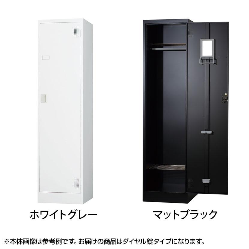 1人用 スチールロッカー ワイド 鍵付き ダイヤル錠 スチール スタンダード 業務用 幅455×奥行515×高さ1790mm 国産 完成品 / TLK-D1Nの画像