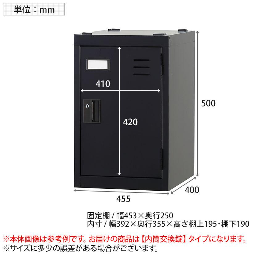 個人用ワイドロッカー 浅型 スチールロッカー ワイド 鍵付き 内筒交換錠 スチール 業務用 幅455×奥行400×高さ500mm 国産 完成品 / TLK-MN1の画像