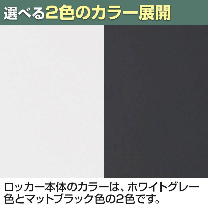 個人用ワイドロッカー 浅型 スチールロッカー ワイド 鍵付き 内筒交換錠 スチール 業務用 幅455×奥行400×高さ500mm 国産 完成品 / TLK-MN1の画像