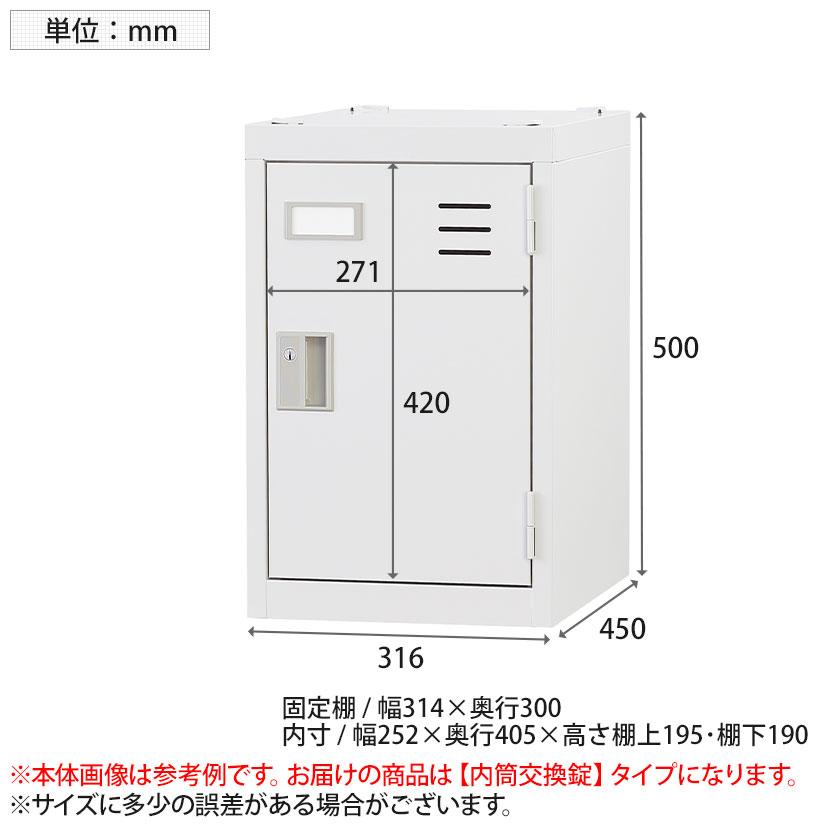 個人用スリムロッカー 深型 スチールロッカー ワイド 鍵付き 内筒交換錠 スチール 業務用 幅316×奥行450×高さ500mm 国産 完成品 / TLK-MN1SDの画像