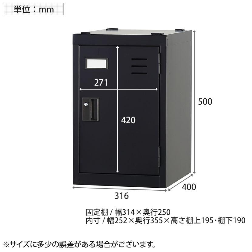 個人用スリムロッカー 浅型 スチールロッカー ワイド 鍵付き