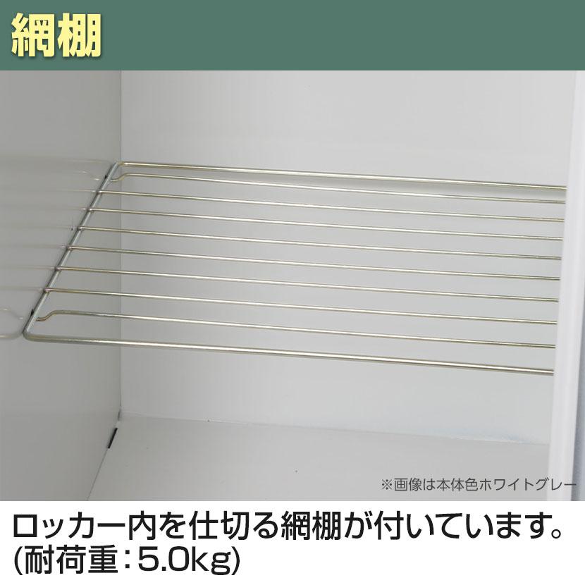 ロッカー 3人用 スチールロッカー 収納 職場 オフィス 鍵付き 内筒交換