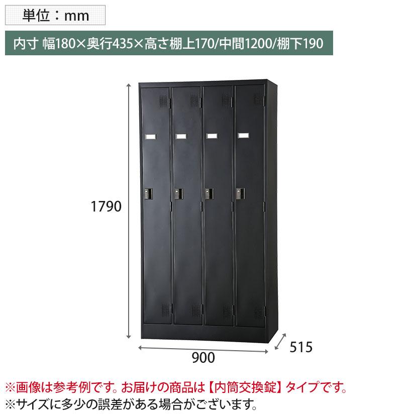 ロッカー 4人用 スチールロッカー 収納 職場 オフィス 鍵付き 内筒交換錠 スチール 業務用 幅900×奥行515×高さ1790mm TLK-N4-MB : オフィス家具通販のオフィスコム - 通販 - Yahoo!ショッピング ロッカー 4人用 スチールロッカー 収納 職場 オフィス 鍵付き 内筒交換錠 スチール 業務用 幅900×奥行515×高さ1790mm TLK-N4-MB : オフィス家具通販のオフィスコム - 通販 - Yahoo!ショッピング