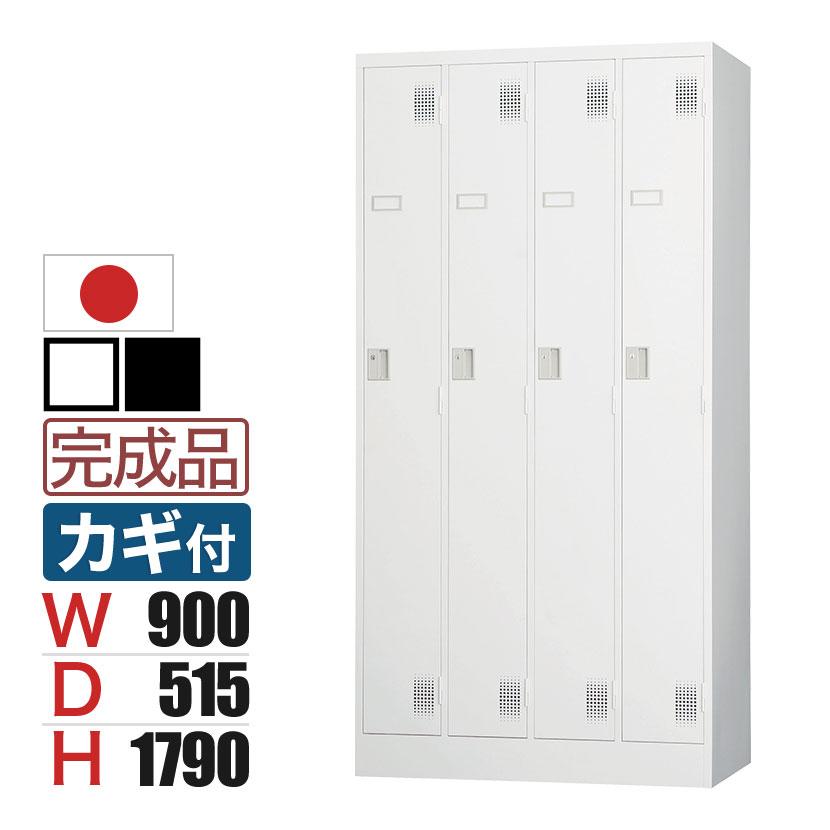ロッカー 4人用 スチールロッカー 収納 職場 オフィス 鍵付き シリンダー錠 スチール 業務用 幅900×奥行515×高さ1790mm TLK-S4 : オフィス家具通販のオフィスコム - 通販 - Yahoo!ショッピング ロッカー 4人用 スチールロッカー 収納 職場 オフィス 鍵付き シリンダー錠 スチール 業務用 幅900×奥行515×高さ1790mm TLK-S4 : オフィス家具通販のオフィスコム - 通販 - Yahoo!ショッピング