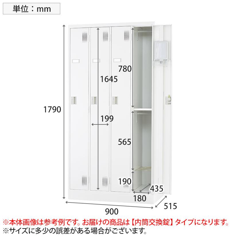 4人用 スチールロッカー 鍵付き 内筒交換錠 中棚付き スチール 