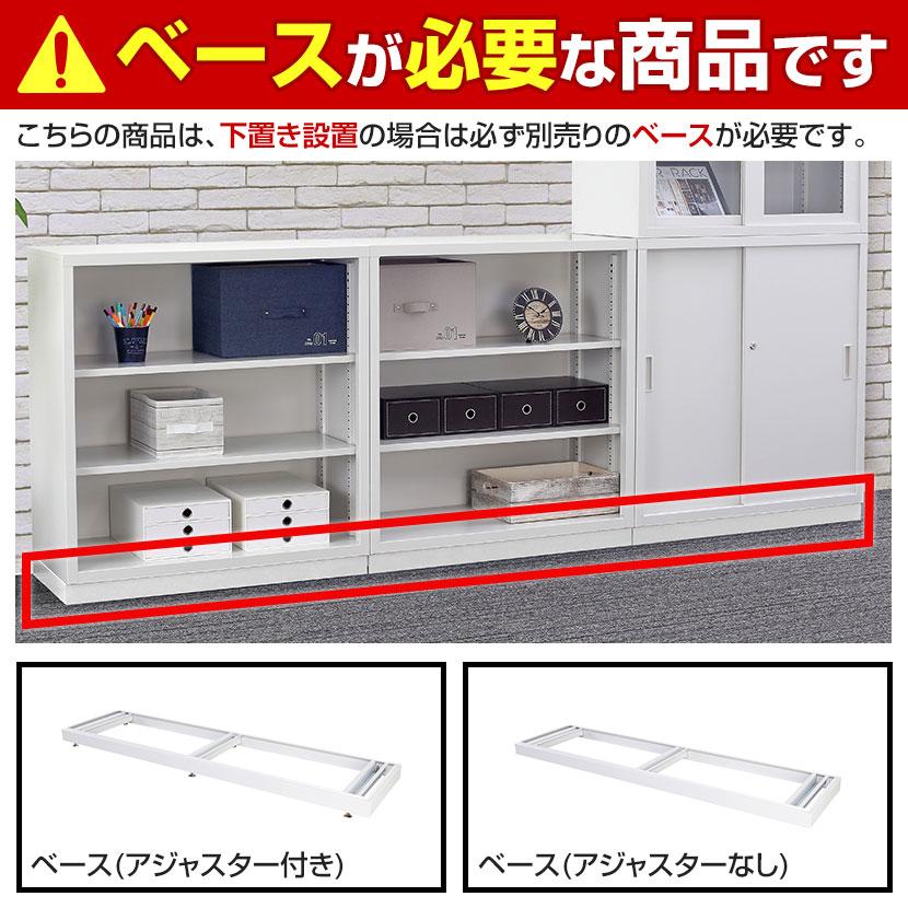 マットブラック4/30入荷 スチール書庫 TSシリーズ スチール引戸書庫(浅型) 鍵付 引違い書庫浅型 幅1200 奥行400 高さ880 TS-43S スチールキャビネット 収納棚の画像