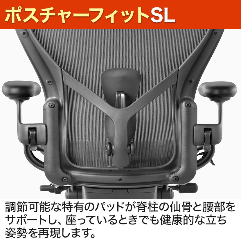Herman Miller アーロンチェア リマスタード Aeron Chair Herman Miller アーロンチェア リマスタード Aeron Chair