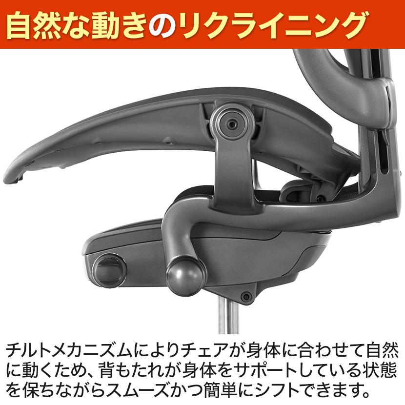 Herman Miller アーロンチェア リマスタード Aeron Chair Herman Miller アーロンチェア リマスタード Aeron Chair