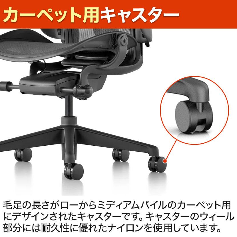 Herman Miller アーロンチェア リマスタード Aeron Chair
