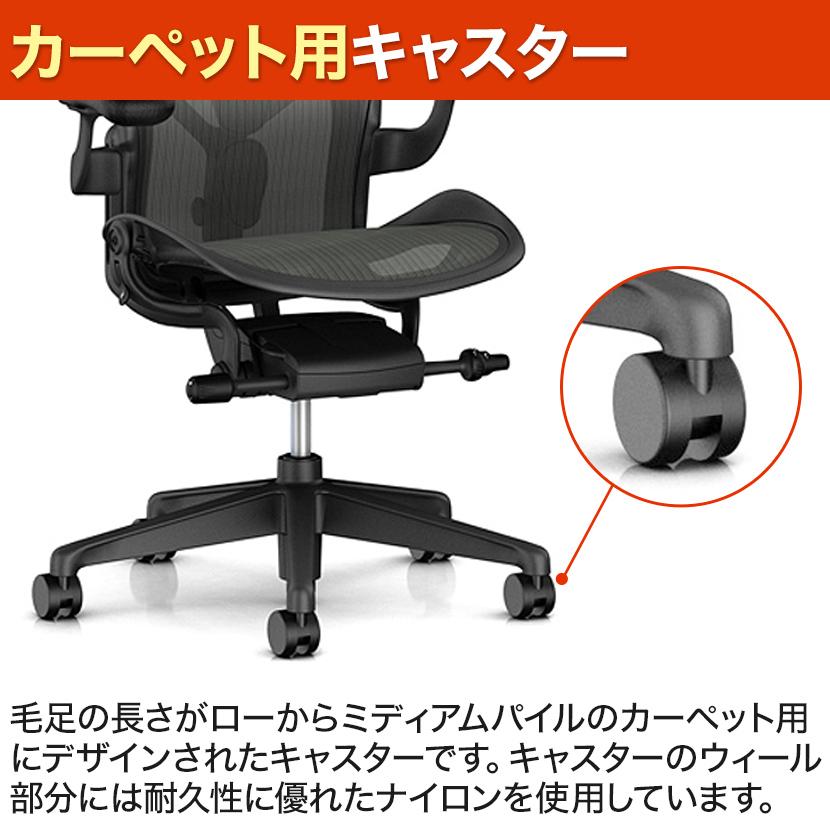 Herman Miller アーロンチェア リマスタード Aeron Chair Herman Miller アーロンチェア リマスタード Aeron Chair