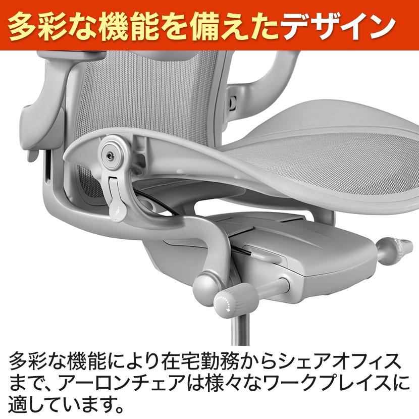 Herman Miller アーロンチェア リマスタード Aeron Chair Herman Miller アーロンチェア リマスタード Aeron Chair