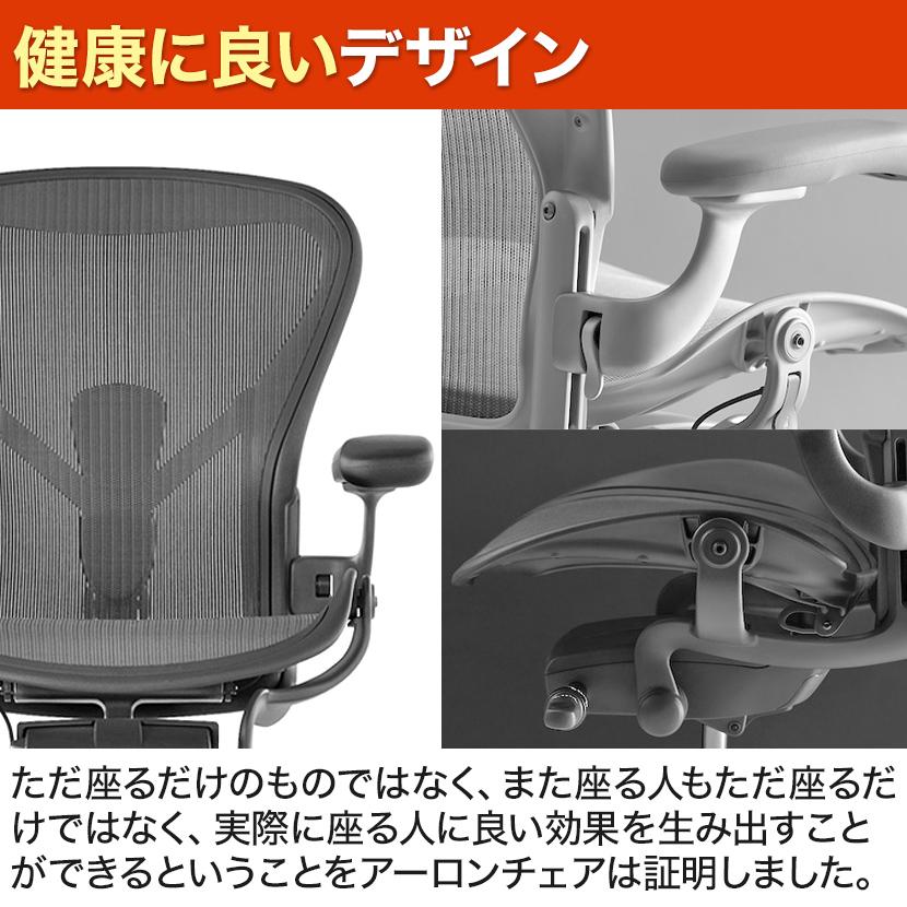 Herman Miller アーロンチェア リマスタード Aeron Chair Herman Miller アーロンチェア リマスタード Aeron Chair