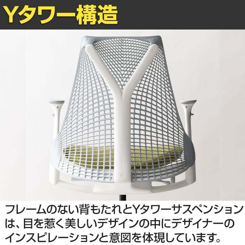 Herman Miller（ハーマンミラー） スタジオホワイト×フェザーグレー8月